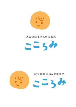arie (arie7)さんの就労支援施設のロゴへの提案