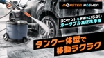 榊原大輔 (sakas070)さんのポータブル高圧洗浄機のキービジュアル（メイン画像）の作成依頼への提案