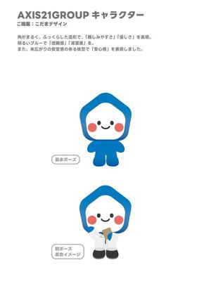 -kodama- ()さんのAXIS21GROUPのキャラクターへの提案