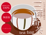 百猫 (mirach02)さんの国産ノンカフェインティー『三年番茶』の単色ラベルデザインへの提案
