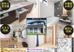 Task009（修士号） (Task009)さんの半田店　11月25・26日　住まいの実例見学会　チラシ作成依頼　への提案