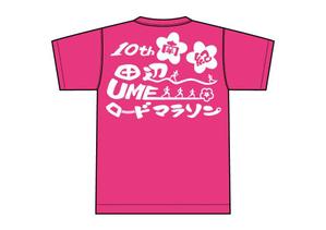 chisanana (NanaChisa)さんのマラソン大会のTシャツのデザイン大募集！への提案