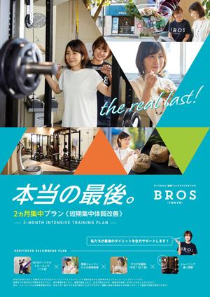 ハナトラ (hanatora)さんのフィットネスジム”2ヶ月集中プラン”のチラシへの提案