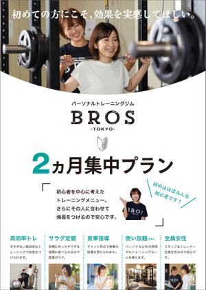高石巧 (s_takaishi)さんのフィットネスジム”2ヶ月集中プラン”のチラシへの提案