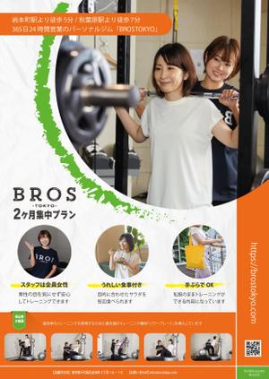 bloor's design  (taka921)さんのフィットネスジム”2ヶ月集中プラン”のチラシへの提案