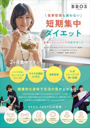 tanamis (tanamis)さんのフィットネスジム”2ヶ月集中プラン”のチラシへの提案