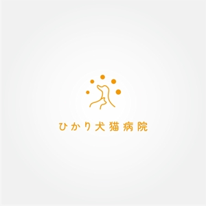 tanaka10 (tanaka10)さんの動物病院　ひかり犬猫病院　ロゴ作成への提案