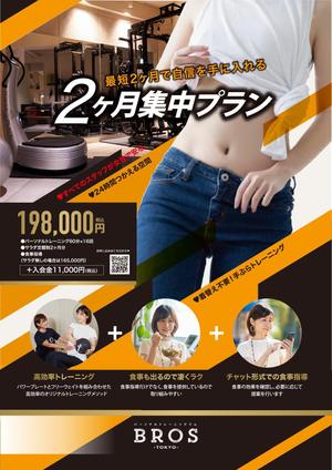 BEAM (newbeam)さんのフィットネスジム”2ヶ月集中プラン”のチラシへの提案