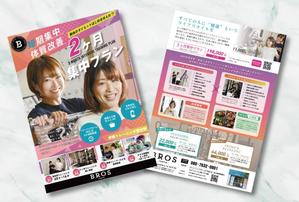 soL design (sol_design01)さんのフィットネスジム”2ヶ月集中プラン”のチラシへの提案