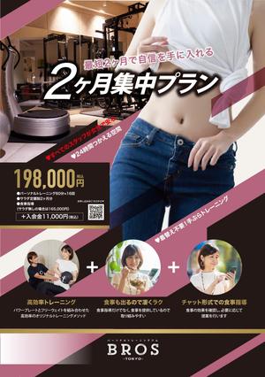 BEAM (newbeam)さんのフィットネスジム”2ヶ月集中プラン”のチラシへの提案