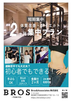ALL DESIGN FACTORY  (all_2020)さんのフィットネスジム”2ヶ月集中プラン”のチラシへの提案
