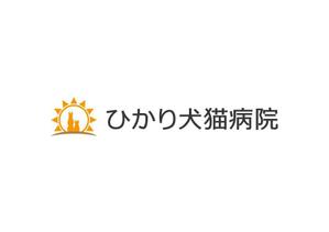 loto (loto)さんの動物病院　ひかり犬猫病院　ロゴ作成への提案