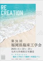 そらまめdesign (soramame_design)さんの学会ポスターデザインへの提案