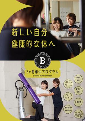 100 Iro (100-Iro)さんのフィットネスジム”2ヶ月集中プラン”のチラシへの提案