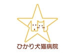 tora (tora_09)さんの動物病院　ひかり犬猫病院　ロゴ作成への提案