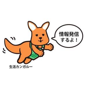 ayaeboさんのカンガルーのキャラクター制作への提案