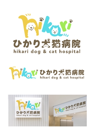 SHIRO_illust (SHIRO_illust)さんの動物病院　ひかり犬猫病院　ロゴ作成への提案