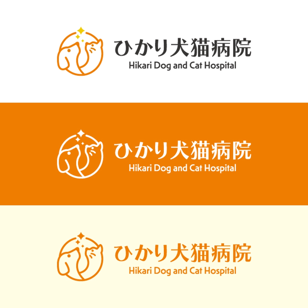 動物病院　ひかり犬猫病院　ロゴ作成