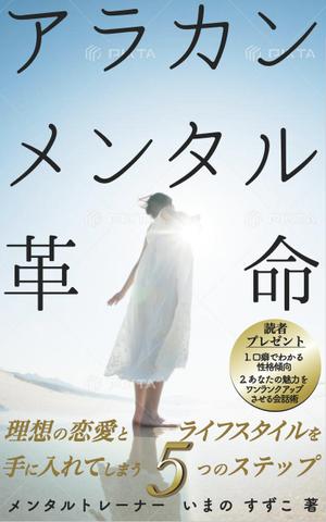 Weblio51　 (Weblio51)さんの定年退職後の女性向けの電子書籍 (Kindle) の 表紙デザインをお願いしますへの提案
