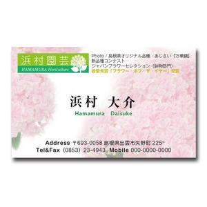 kinokino (kino-kino)さんの花を育てる園芸農家の名刺製作への提案