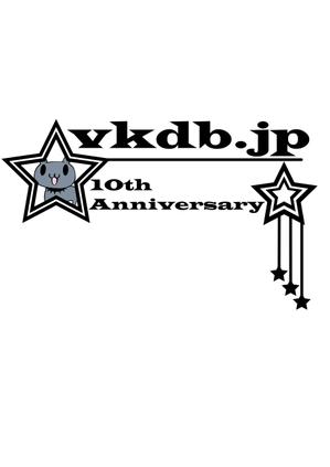 Shigeru Kawagishi (yummyshige)さんのサイト10周年記念Tシャツデザイン制作への提案