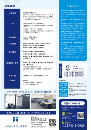 saesaba (SachieSaeki)さんの税理士事務所の求人チラシへの提案
