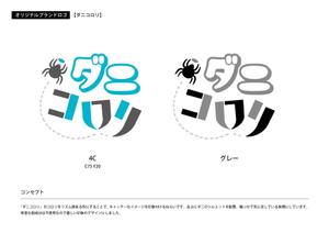 Moriyama Mori (moriyama1110)さんの当社オリジナル商品、シリーズのブランド名のロゴ制作   への提案