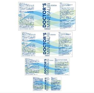 futaoA (futaoA)さんのPETボトル飲料の、商品ラベルの、デザイン作成への提案