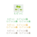 chianjyu (chianjyu)さんの町と緑　人と森の木　をつなげるプロジェクト　とごっこのロゴマークへの提案