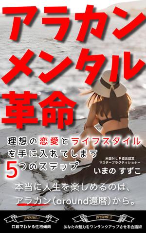  Smoozy (smoozee)さんの定年退職後の女性向けの電子書籍 (Kindle) の 表紙デザインをお願いしますへの提案