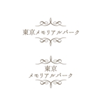スタジオきなこ (kinaco_yama)さんの新規霊園名のロゴへの提案