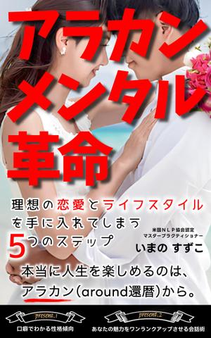  Smoozy (smoozee)さんの定年退職後の女性向けの電子書籍 (Kindle) の 表紙デザインをお願いしますへの提案