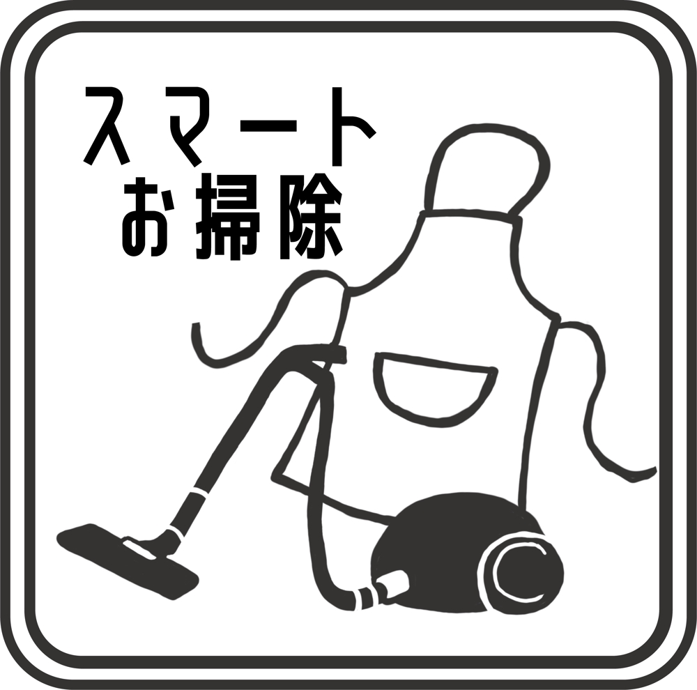 スマート掃除logo.jpg