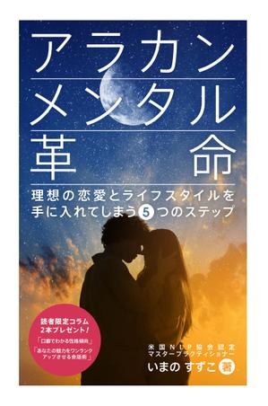 stereovision（デザイナー） (sv_yoshi)さんの定年退職後の女性向けの電子書籍 (Kindle) の 表紙デザインをお願いしますへの提案