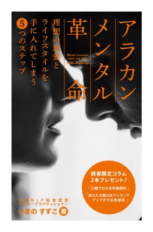 stereovision（デザイナー） (sv_yoshi)さんの定年退職後の女性向けの電子書籍 (Kindle) の 表紙デザインをお願いしますへの提案