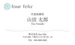okayu design (o_fkm)さんの新法人『株式会社four feliz』の名刺デザイン作成依頼への提案