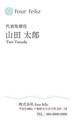 okayu design (o_fkm)さんの新法人『株式会社four feliz』の名刺デザイン作成依頼への提案