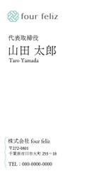 okayu design (o_fkm)さんの新法人『株式会社four feliz』の名刺デザイン作成依頼への提案