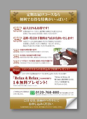 tatt (tatt)さんの健康食品の定期お届けコース・特典ご案内はがきへの提案