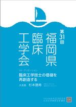 sunDesign (sunDesign)さんの学会ポスターデザインへの提案