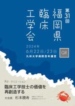 sunDesign (sunDesign)さんの学会ポスターデザインへの提案