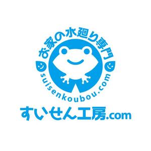 skyblue (skyblue)さんの「すいせん工房.com」のロゴ作成への提案