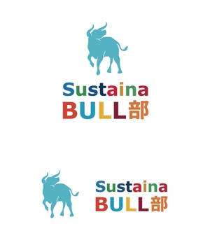 田中　威 (dd51)さんのボランティア団体”SustainaBULL部”のロゴへの提案