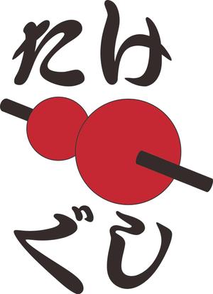 tono (tonosamawakasama)さんの「Take Gu shi       もしくは    たけぐし」のロゴ作成への提案