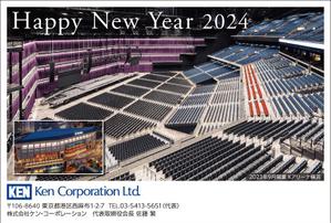 K-Station (K-Station)さんの2024年 年賀状のデザイン作成　総合不動産会社への提案