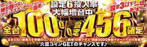 e-design (emi_nov)さんのアミューズメントスロット機のイベントPOP依頼への提案