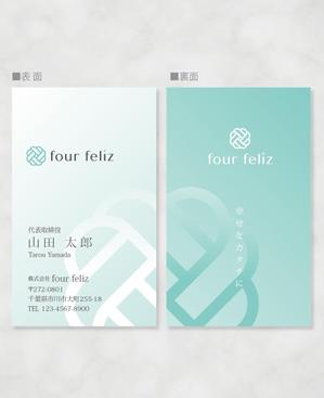 しま (shima-z)さんの新法人『株式会社four feliz』の名刺デザイン作成依頼への提案