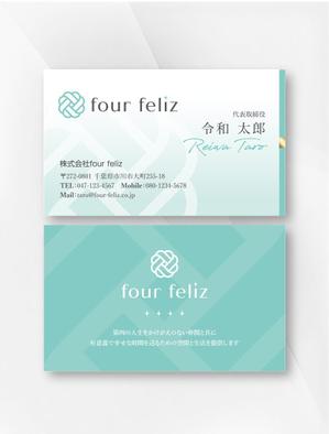 kame (kamekamesan)さんの新法人『株式会社four feliz』の名刺デザイン作成依頼への提案