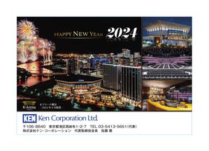 AAAdesign (AAAdesign)さんの2024年 年賀状のデザイン作成　総合不動産会社への提案