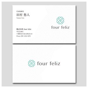 PlusOne (plusHD)さんの新法人『株式会社four feliz』の名刺デザイン作成依頼への提案
